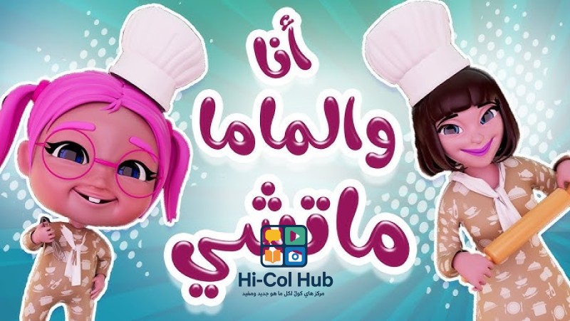 تردد قناة كراميش على النايل سات وعرب سات 2025